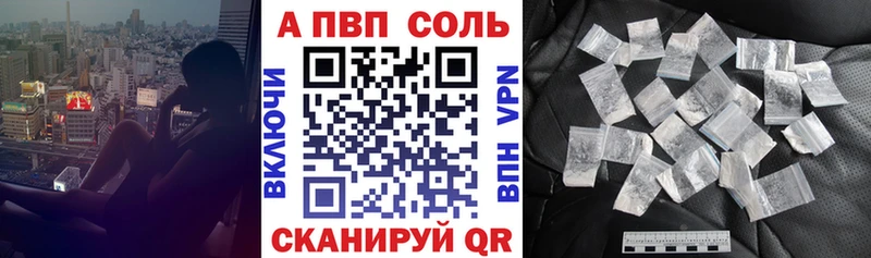 Купить где  Нарткала  APVP Crystall 