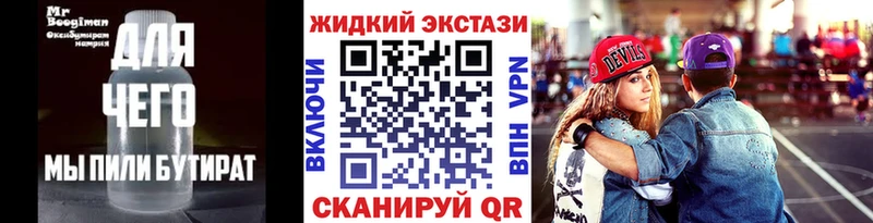 Купить закладки  Нарткала  БУТИРАТ 99% 