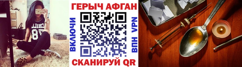 Купить  Нарткала  ГЕРОИН Афган 