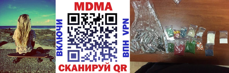 МДМА кристаллы  Купить  Нарткала 