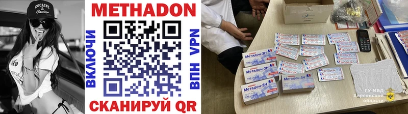 Метадон белоснежный  Купить где  Нарткала 